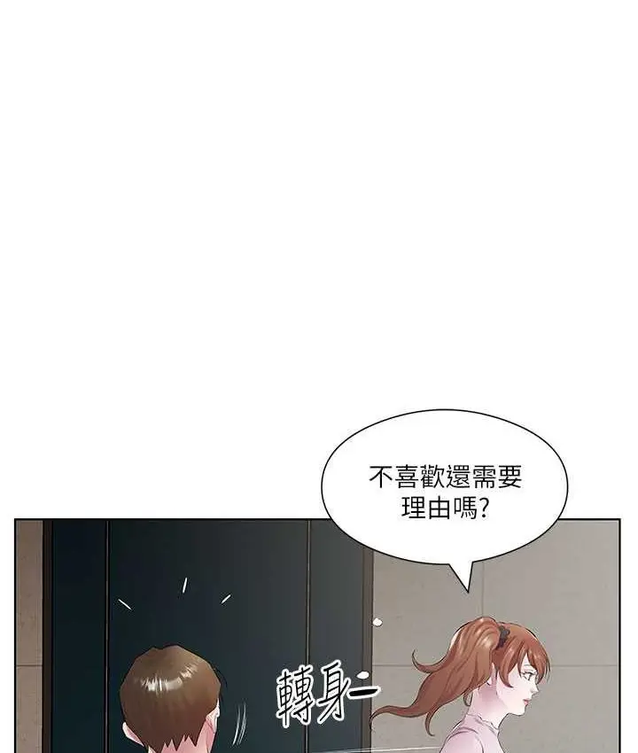 漫画《今天吃饱了吗？》第30话第10张图
