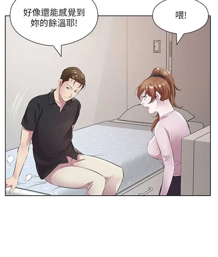 漫画《今天吃饱了吗？》第30话第18张图