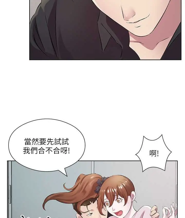 漫画《今天吃饱了吗？》第30话第23张图