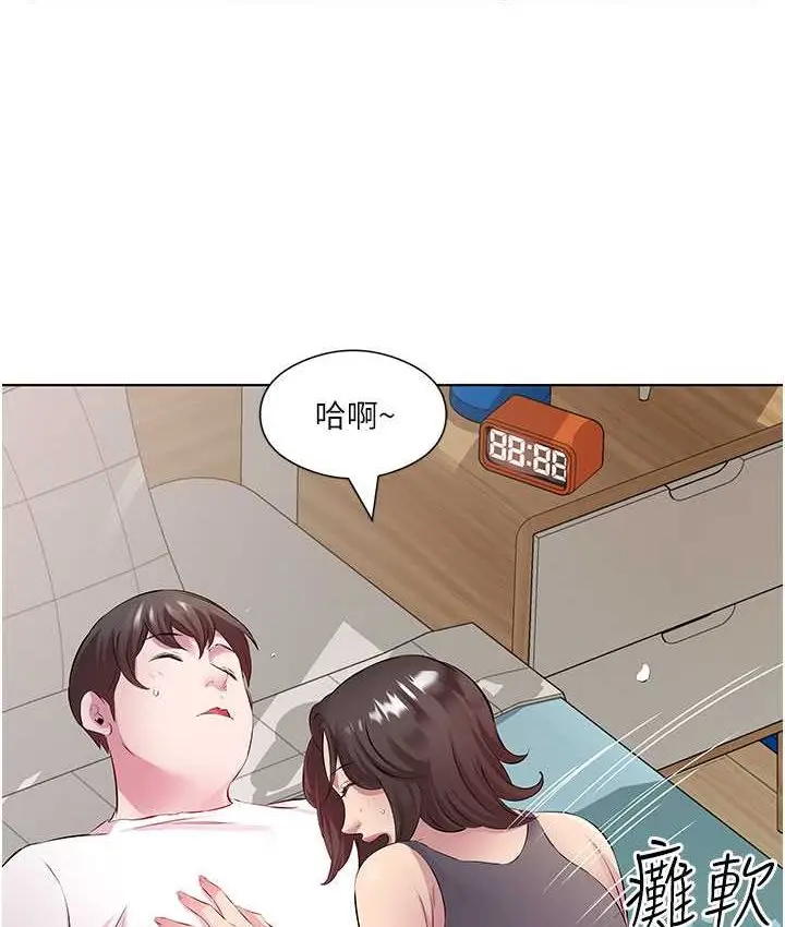 漫画《今天吃饱了吗？》第30话第70张图