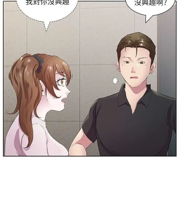 漫画《今天吃饱了吗？》第30话第9张图