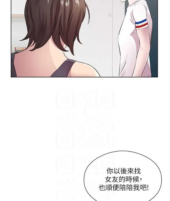 漫画《今天吃饱了吗？》第31话第14张图