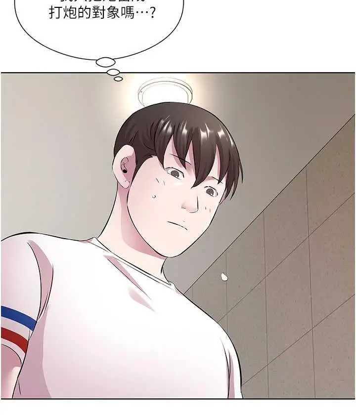 漫画《今天吃饱了吗？》第31话第23张图