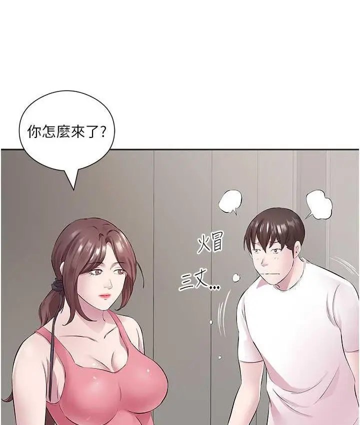 漫画《今天吃饱了吗？》第31话第54张图