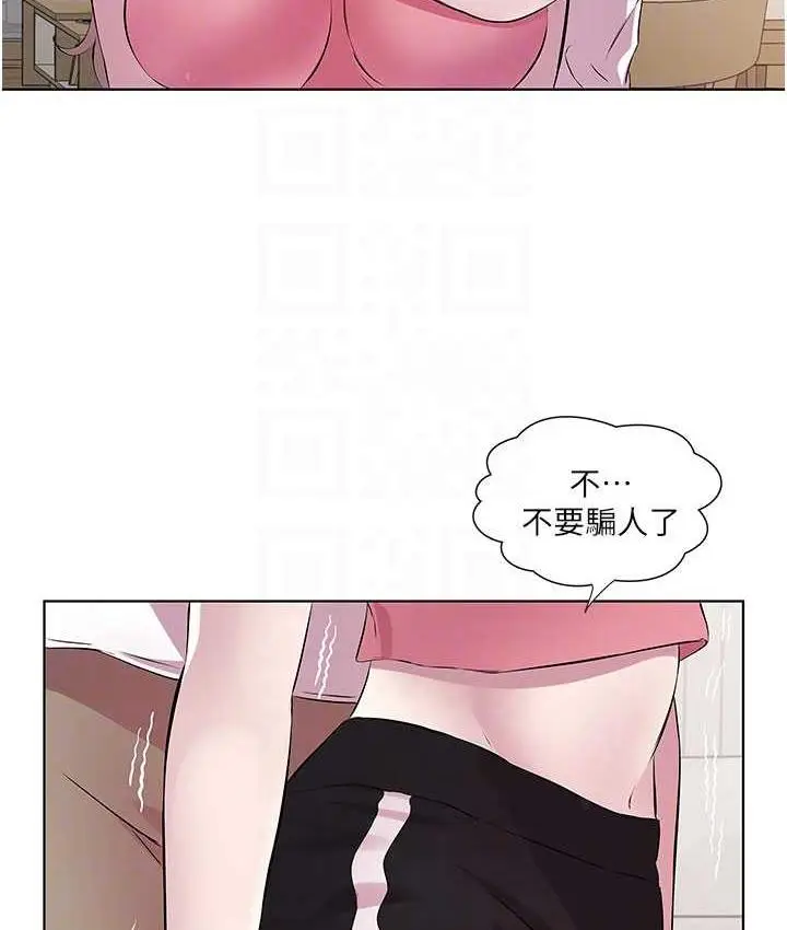 漫画《今天吃饱了吗？》第31话第68张图