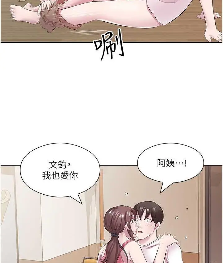漫画《今天吃饱了吗？》第31话第78张图