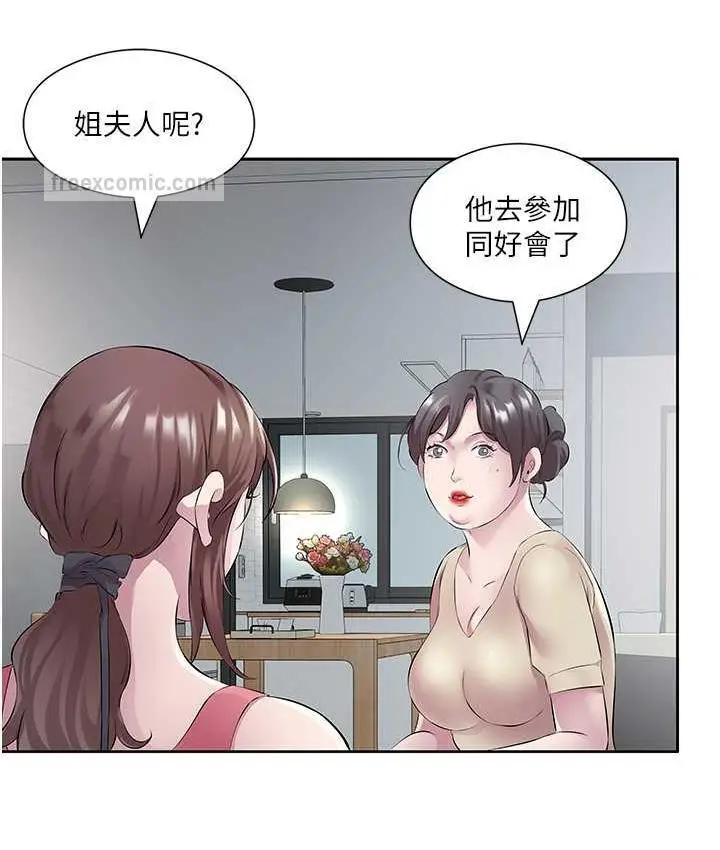 漫画《今天吃饱了吗？》第32话第21张图