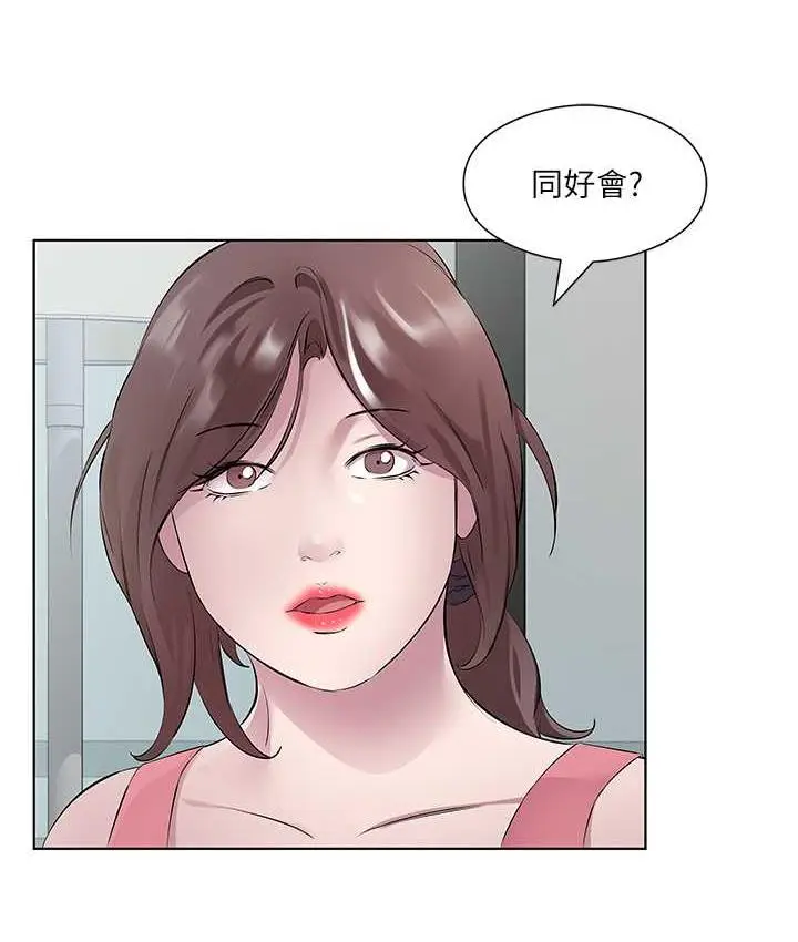 漫画《今天吃饱了吗？》第32话第22张图