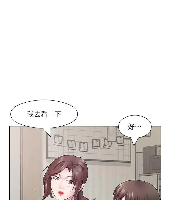 漫画《今天吃饱了吗？》第32话第5张图
