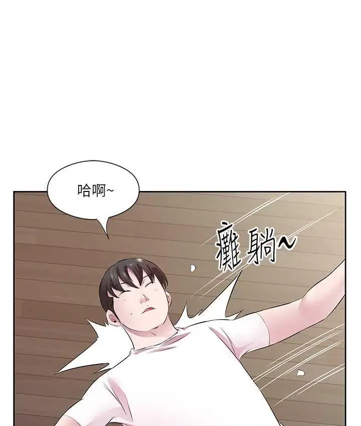 漫画《今天吃饱了吗？》第32话第59张图