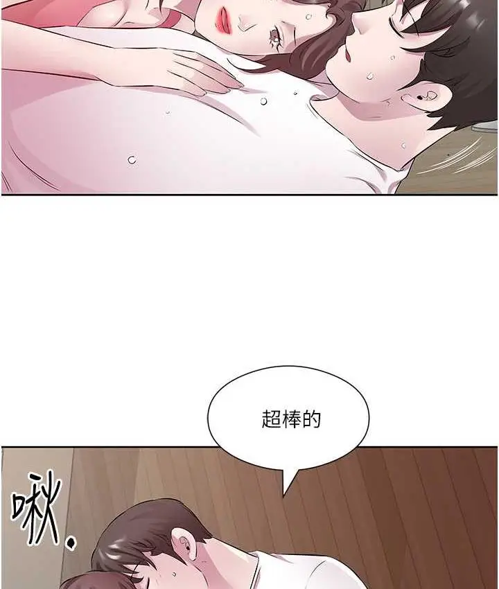 漫画《今天吃饱了吗？》第32话第61张图