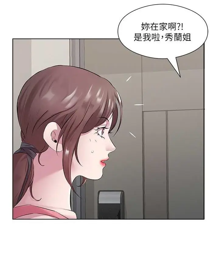 漫画《今天吃饱了吗？》第32话第8张图