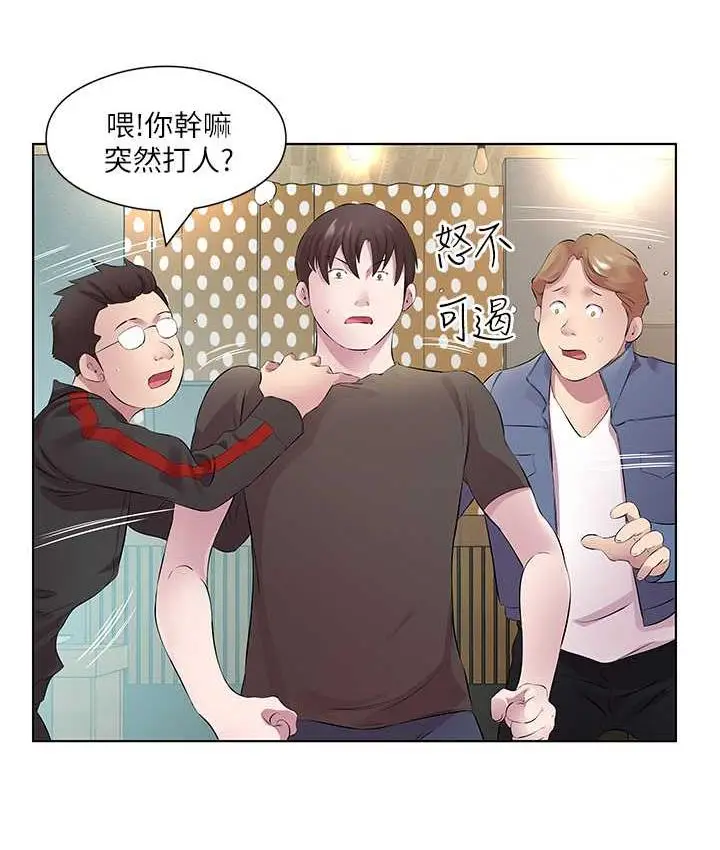 漫画《今天吃饱了吗？》第32话第82张图
