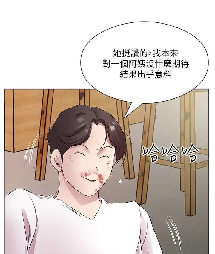 漫画《今天吃饱了吗？》第32话第87张图