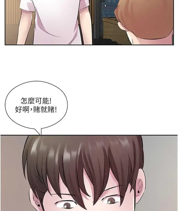 漫画《今天吃饱了吗？》第32话第99张图