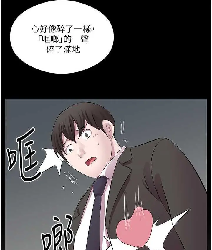 漫画《今天吃饱了吗？》第34话第13张图