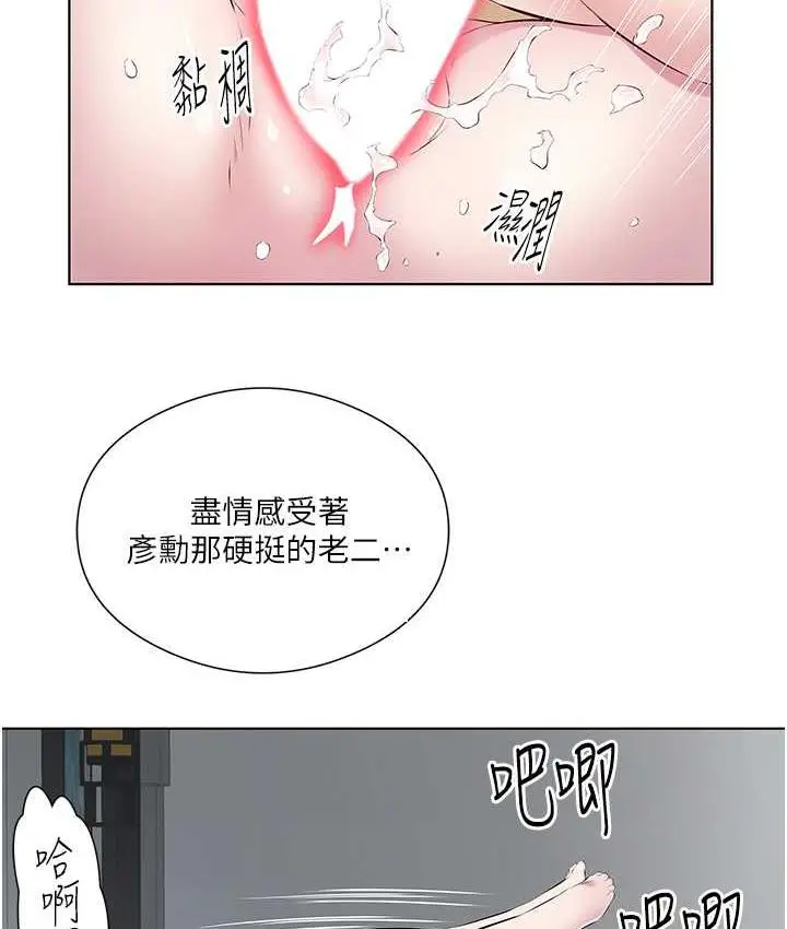 漫画《今天吃饱了吗？》第34话第23张图