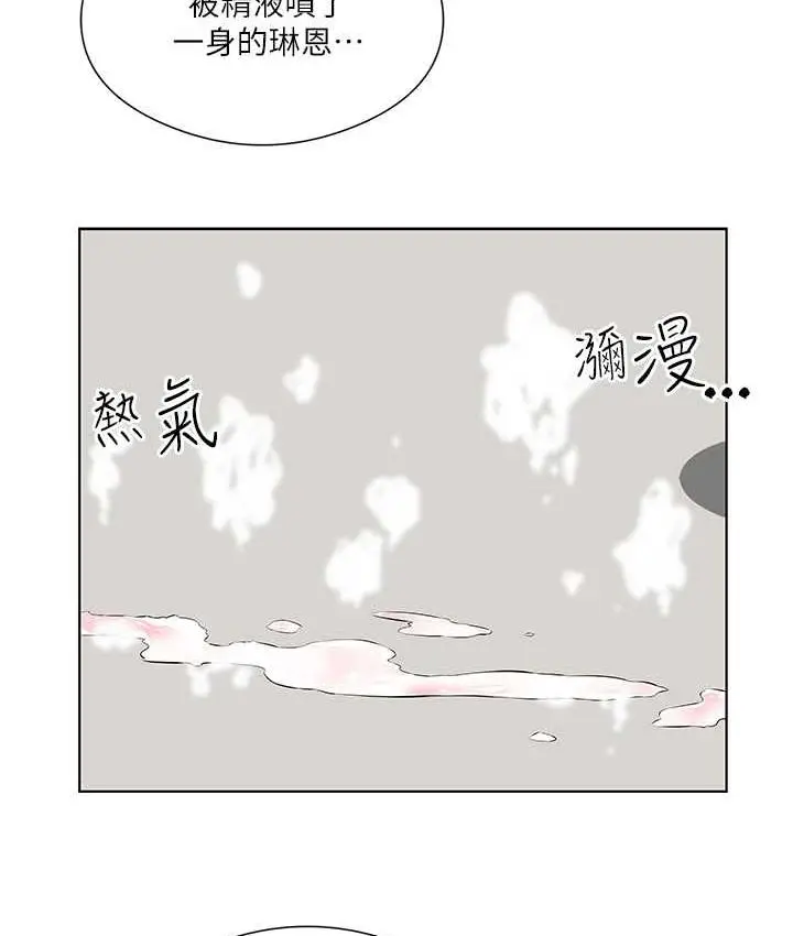 漫画《今天吃饱了吗？》第34话第39张图