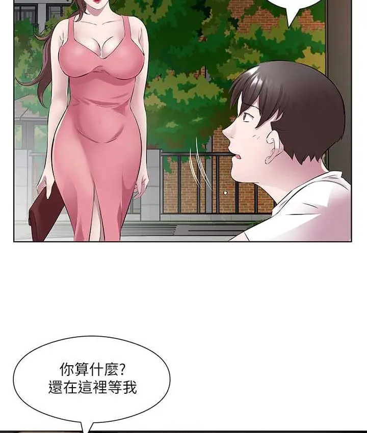 漫画《今天吃饱了吗？》第34话第55张图