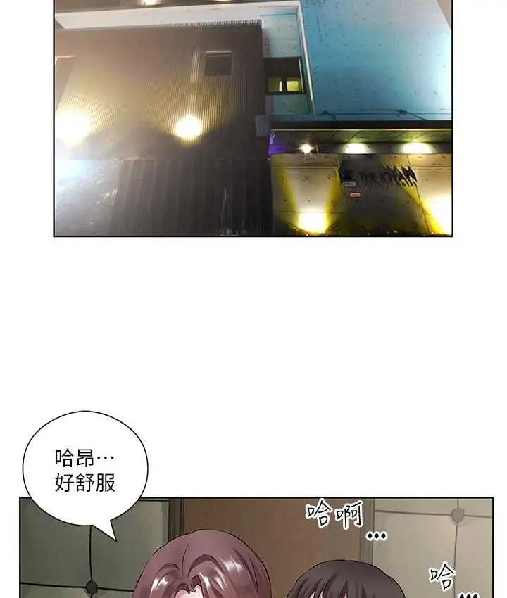 漫画《今天吃饱了吗？》第34话第67张图