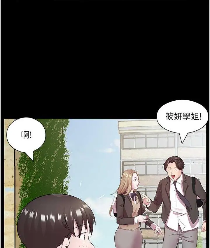 漫画《今天吃饱了吗？》第34话第9张图