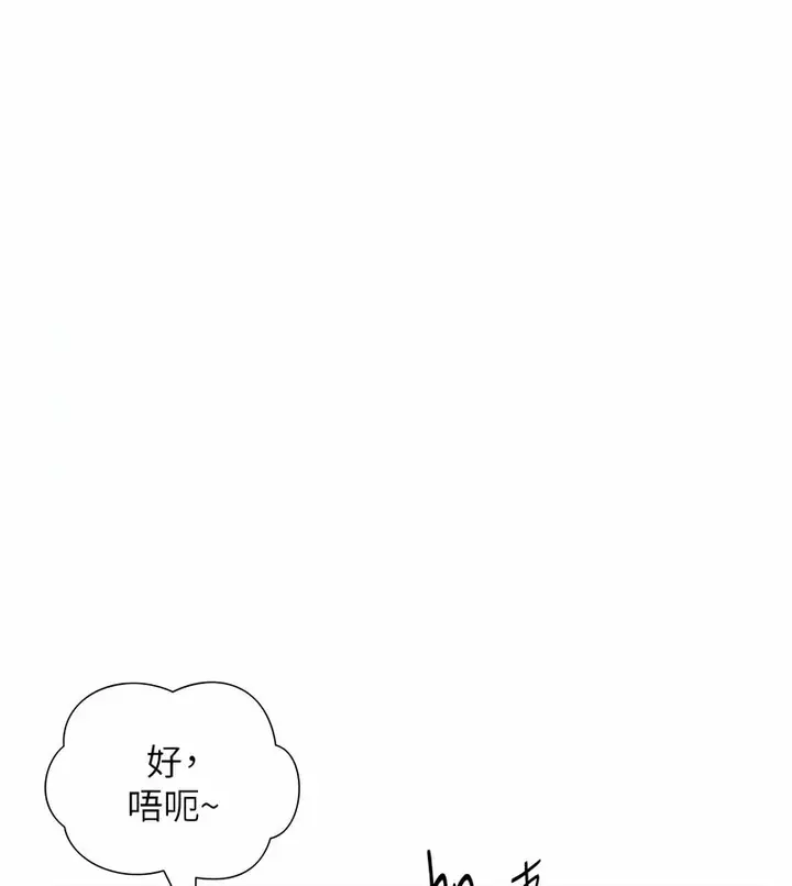 漫画《今天吃饱了吗？》第35话第107张图
