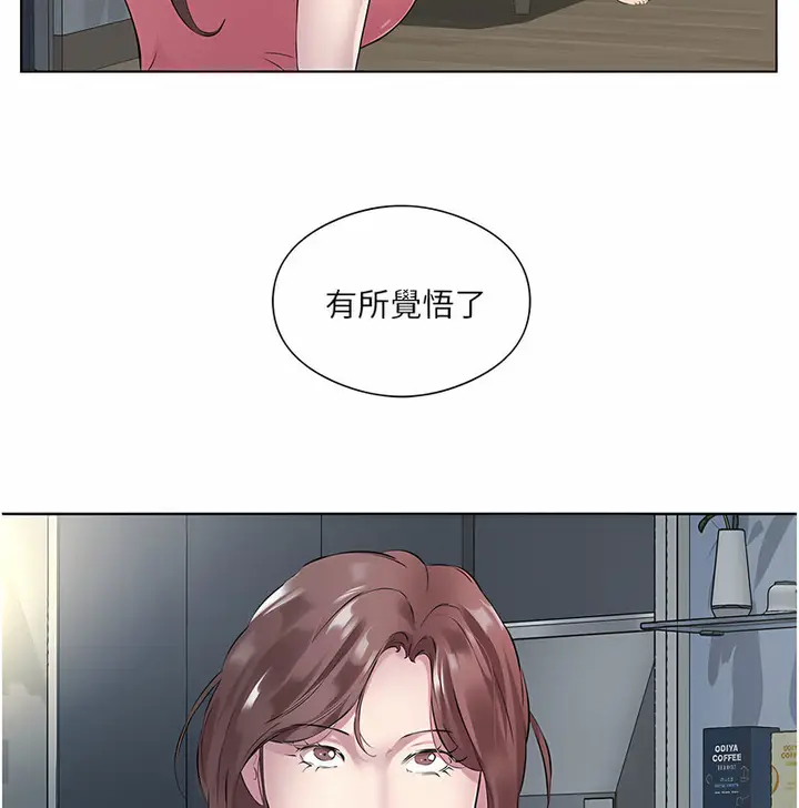 漫画《今天吃饱了吗？》第35话第30张图