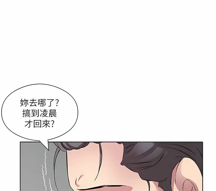 漫画《今天吃饱了吗？》第35话第34张图