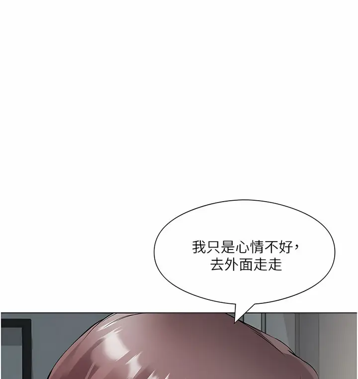 漫画《今天吃饱了吗？》第35话第41张图