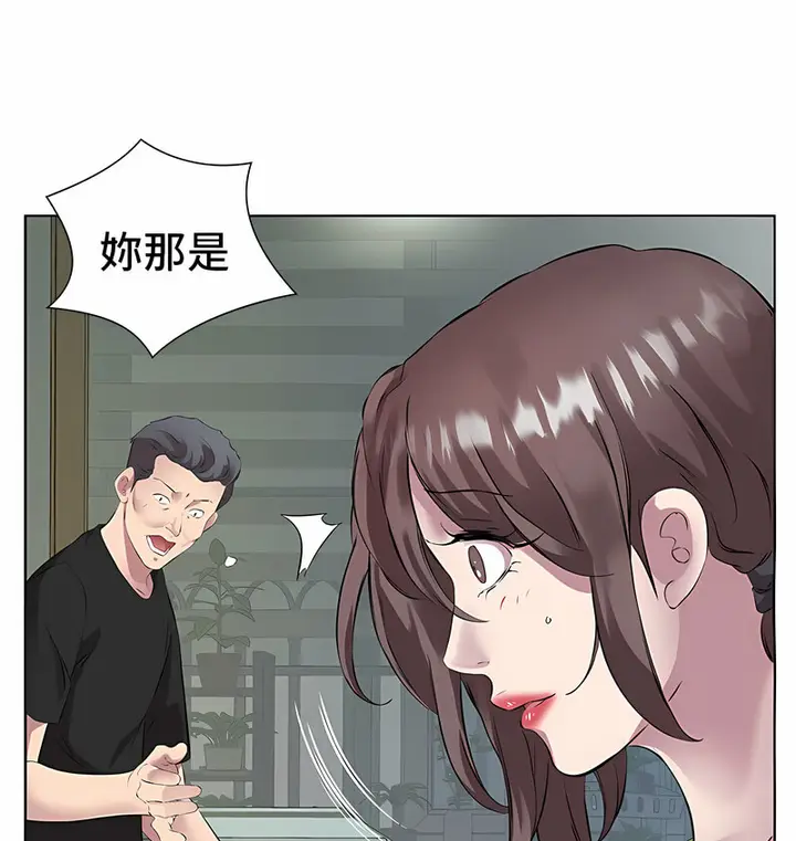 漫画《今天吃饱了吗？》第35话第43张图