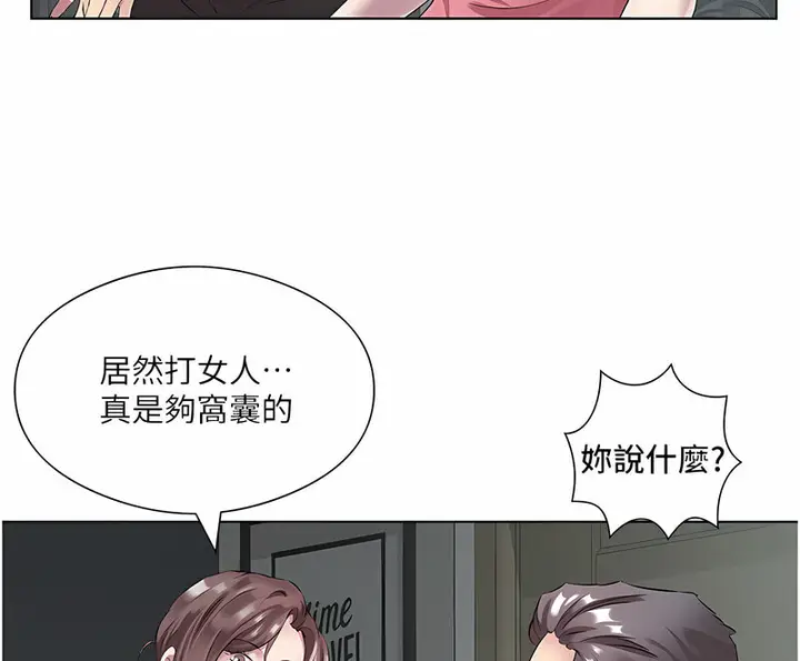 漫画《今天吃饱了吗？》第35话第55张图