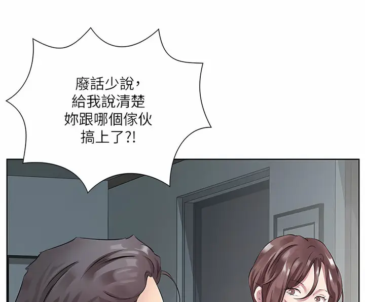 漫画《今天吃饱了吗？》第35话第57张图