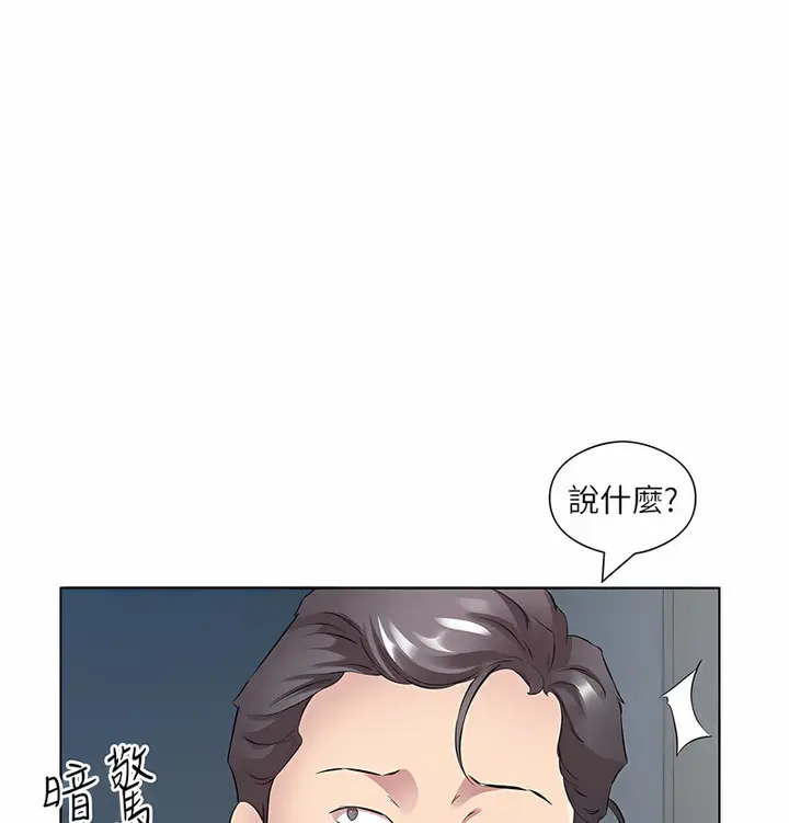 漫画《今天吃饱了吗？》第35话第61张图