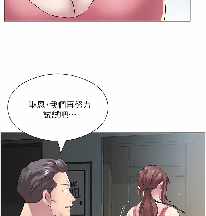 漫画《今天吃饱了吗？》第35话第70张图