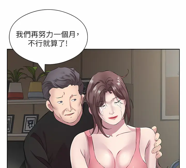 漫画《今天吃饱了吗？》第35话第74张图