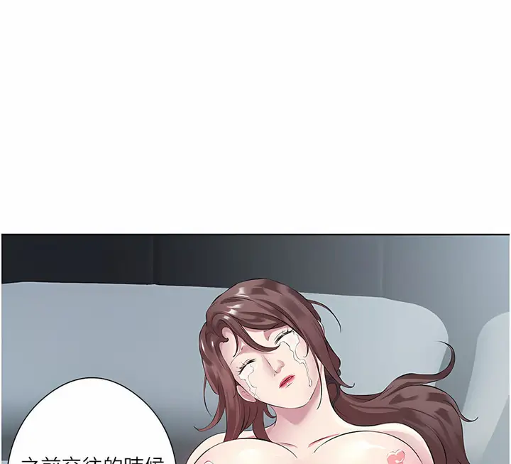 漫画《今天吃饱了吗？》第35话第77张图
