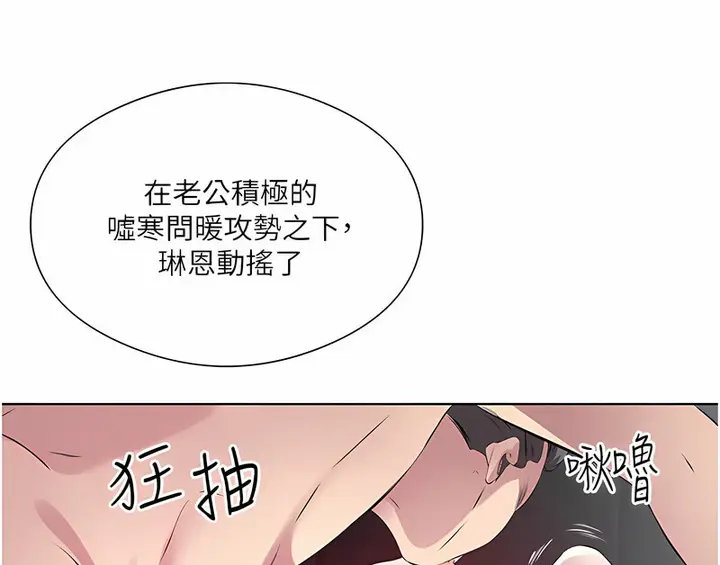 漫画《今天吃饱了吗？》第35话第97张图