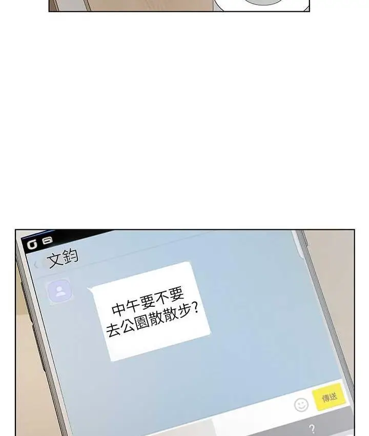 漫画《今天吃饱了吗？》第36话第18张图