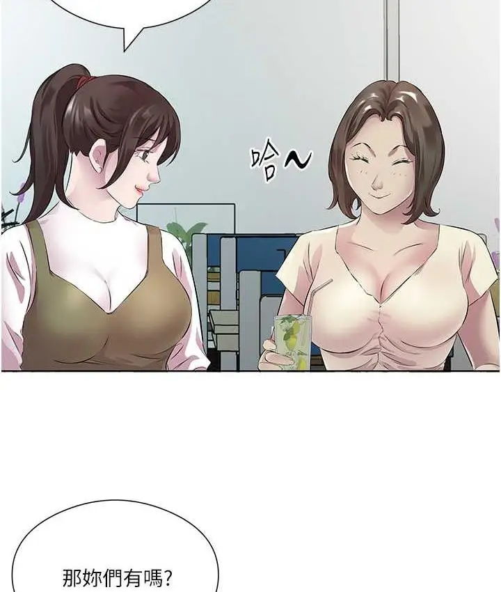 漫画《今天吃饱了吗？》第36话第48张图