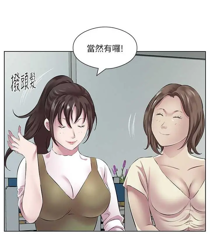 漫画《今天吃饱了吗？》第36话第50张图