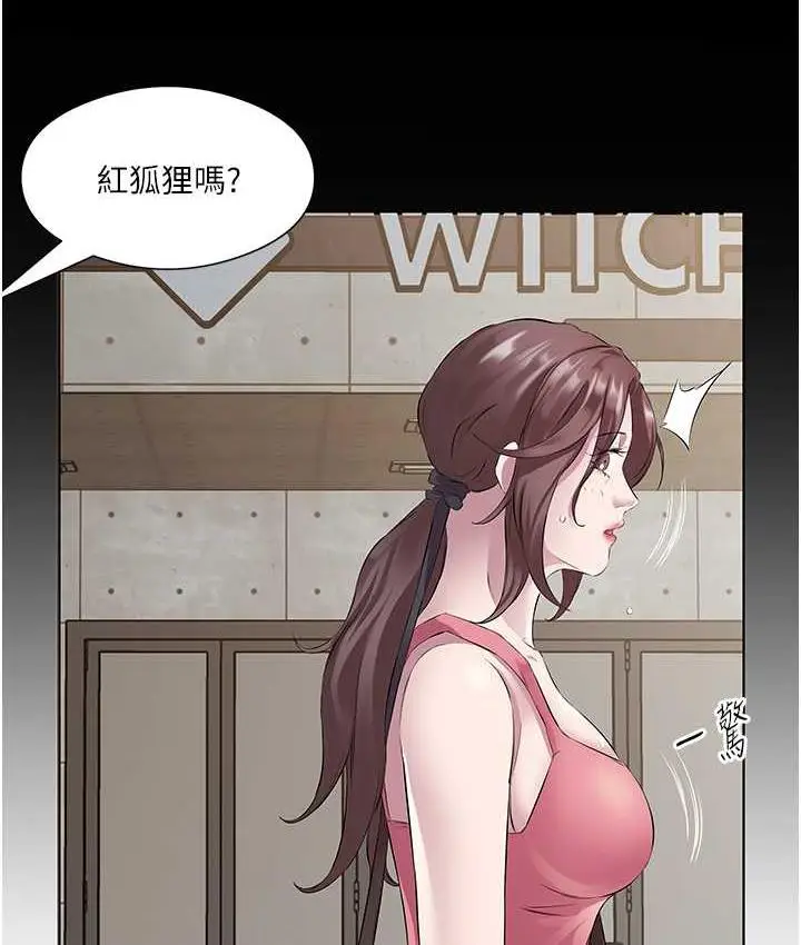 漫画《今天吃饱了吗？》第36话第64张图
