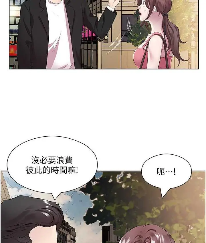 漫画《今天吃饱了吗？》第36话第70张图