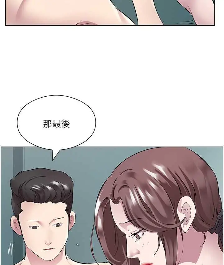 漫画《今天吃饱了吗？》第36话第83张图