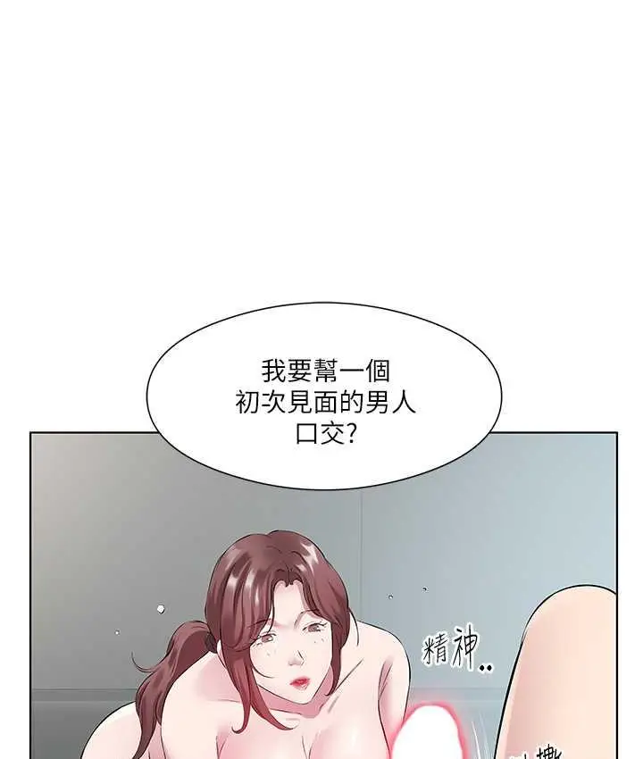漫画《今天吃饱了吗？》第36话第86张图