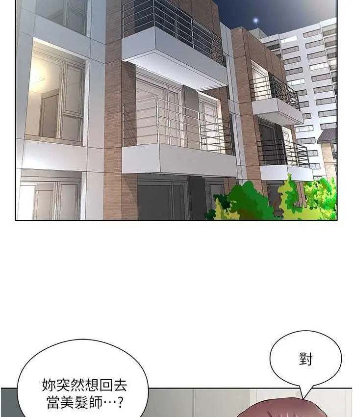 漫画《今天吃饱了吗？》第37话第41张图