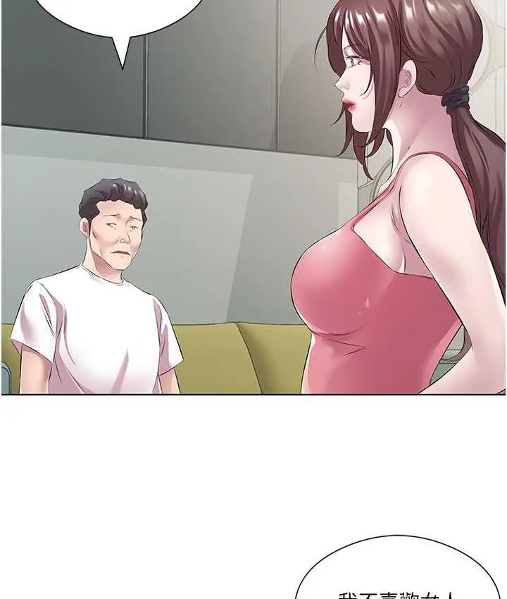 漫画《今天吃饱了吗？》第37话第42张图