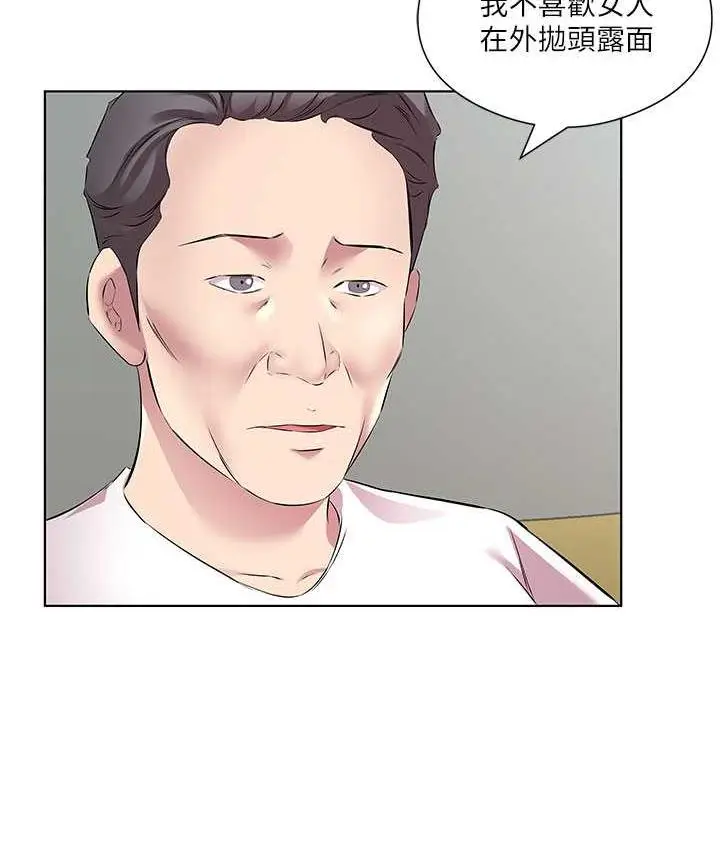 漫画《今天吃饱了吗？》第37话第43张图