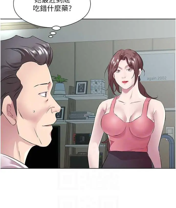 漫画《今天吃饱了吗？》第37话第47张图