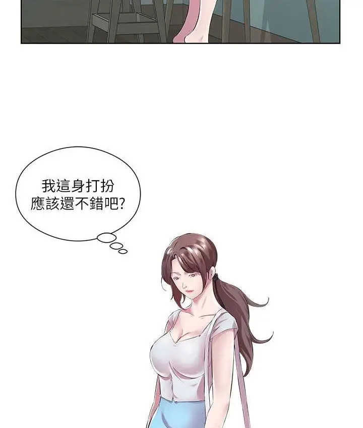 漫画《今天吃饱了吗？》第37话第51张图