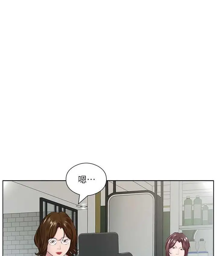 漫画《今天吃饱了吗？》第37话第55张图